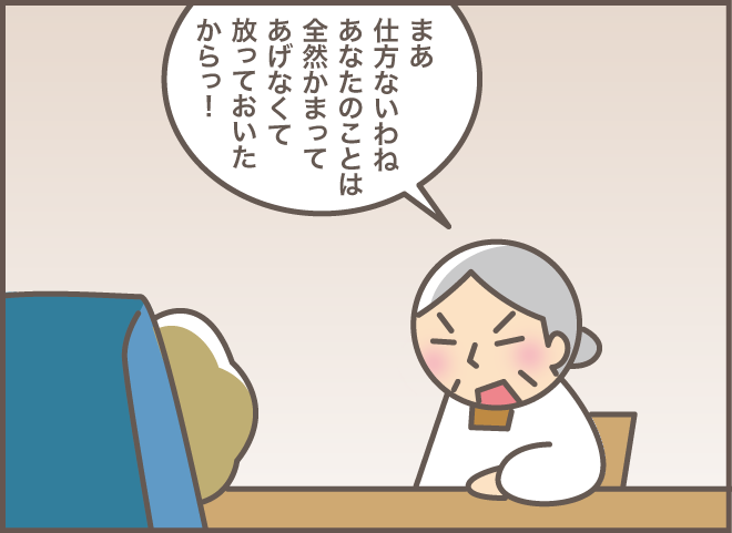 認知症の義母は「怒りのスイッチ」が入ると大変...嫁の私がマスターした鎮火方法とは／バニラファッジ（14）