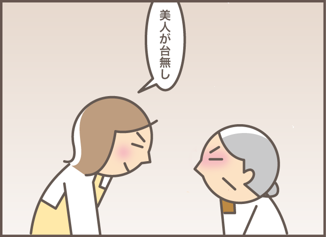 認知症の義母は「怒りのスイッチ」が入ると大変...嫁の私がマスターした鎮火方法とは／バニラファッジ（17）