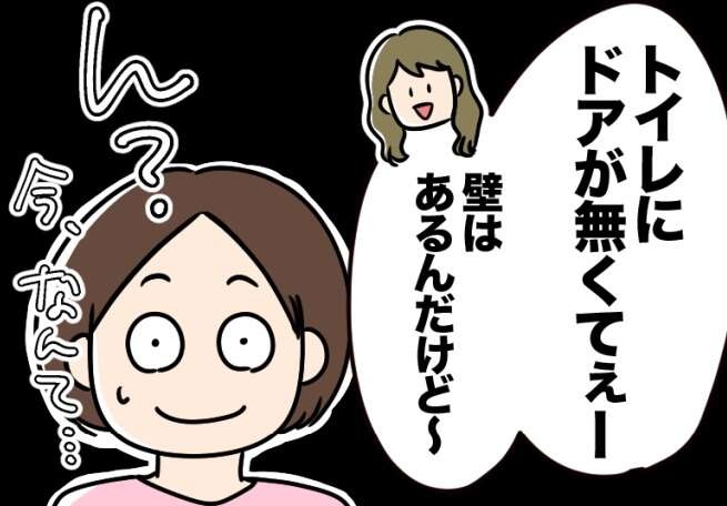 「海外ではよくあるのよ」とドヤ顔の友人の注文住宅に仰天！ 訪問を躊躇してしまう理由とは？【漫画】（1）
