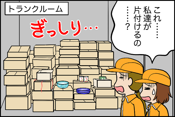 トランクルームに大量の段ボール...マンション清掃員が見た「開かずの箱」の末路／くるぴた（2）