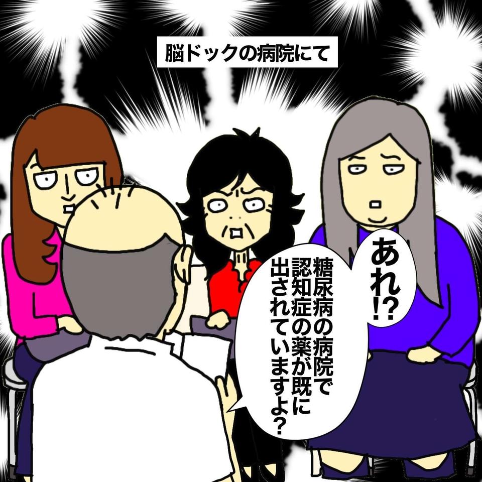 効果が実感できない認知症の薬、やめどきはいつ？ 良い先生だからこそ悩む、母の通院の終わらせ方／ワフウフ（2）