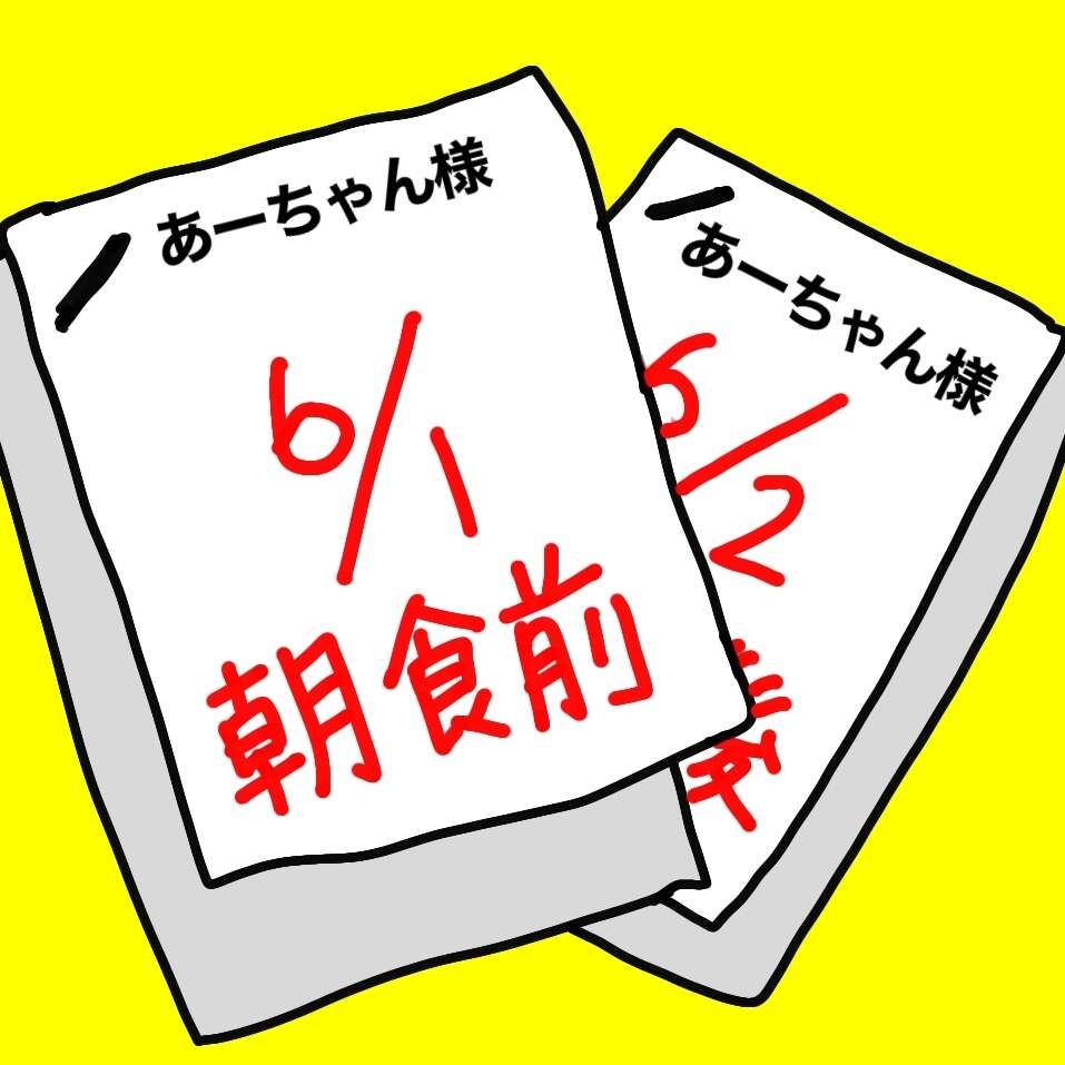 効果が実感できない認知症の薬、やめどきはいつ？ 良い先生だからこそ悩む、母の通院の終わらせ方／ワフウフ（3）