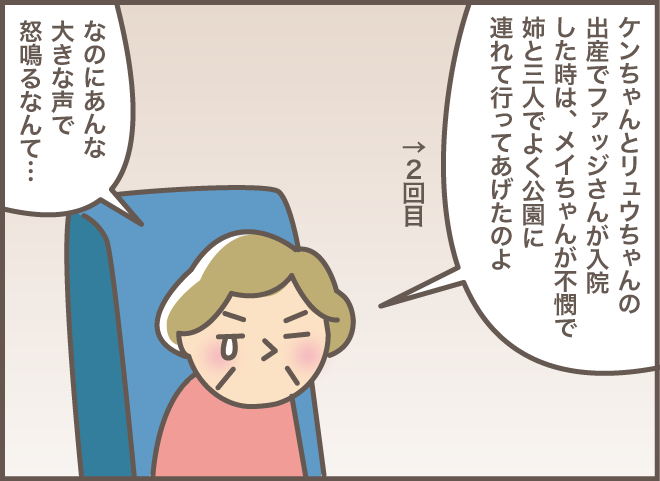 「えっ、覚えてないの!?」本人の記憶になくても......双子0歳児の子育て時代に救われた記憶／バニラファッジ（8）