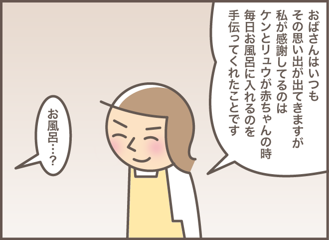 「えっ、覚えてないの!?」本人の記憶になくても......双子0歳児の子育て時代に救われた記憶／バニラファッジ（9）