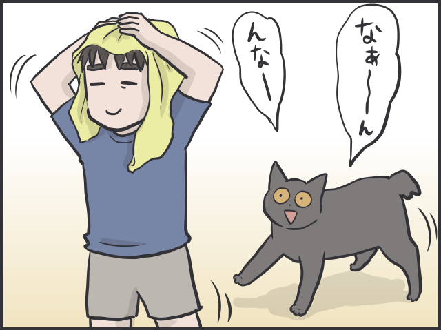猫たちに一番愛情を注いでいるのは私なのに！夫と私への「扱いの格差」が納得いかない！／フニャコ（3）