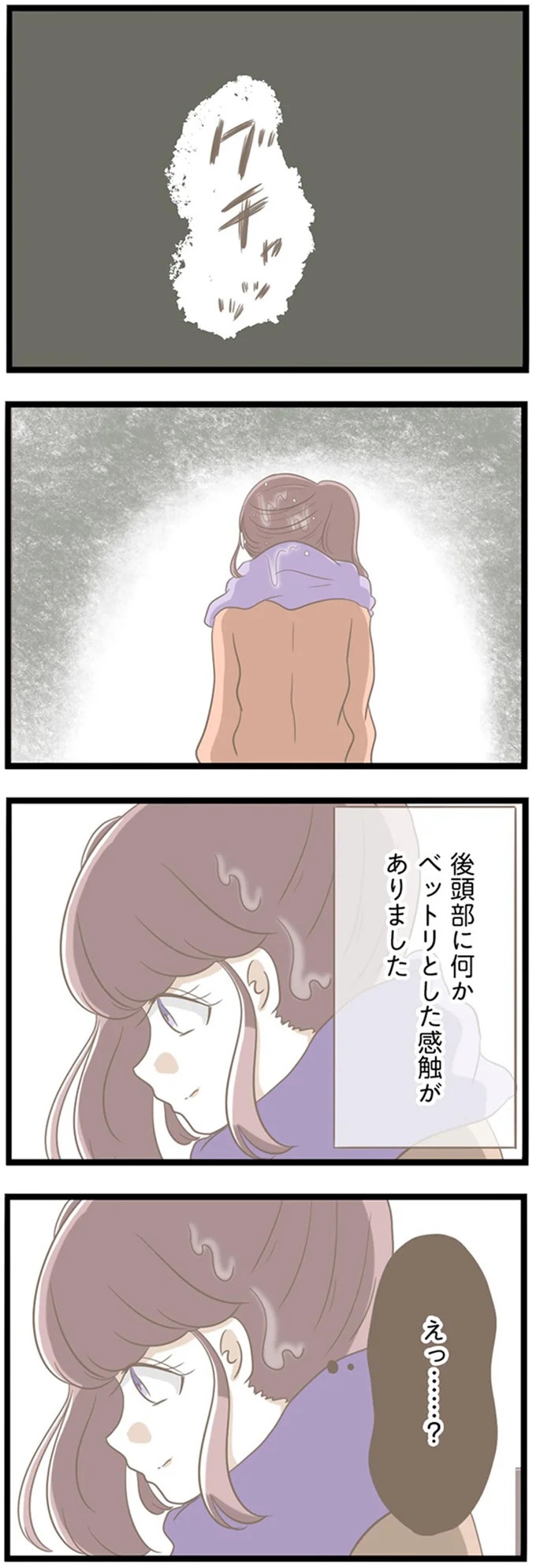 「地味で好きじゃない」突然、現れた彼の母の言葉。これが恐怖の始まりだった…／前科持ちの義母と同居していた話（画像21/407枚目）