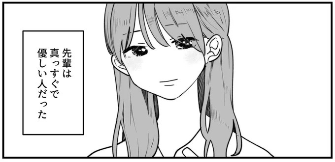SNSをザワつかせた漫画。「絶対脈アリだよ」に浮かれる男性社員と先輩、これは恋愛物語？それとも／あなたの正義 わたしの絶望（画像3/183枚目）