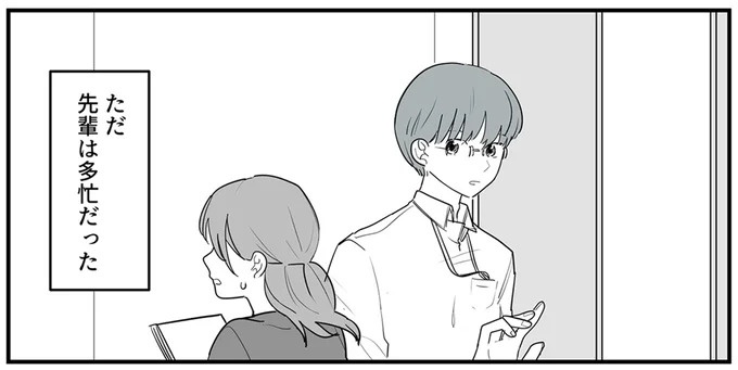 SNSをザワつかせた漫画。「絶対脈アリだよ」に浮かれる男性社員と先輩、これは恋愛物語？それとも／あなたの正義 わたしの絶望（画像12/183枚目）