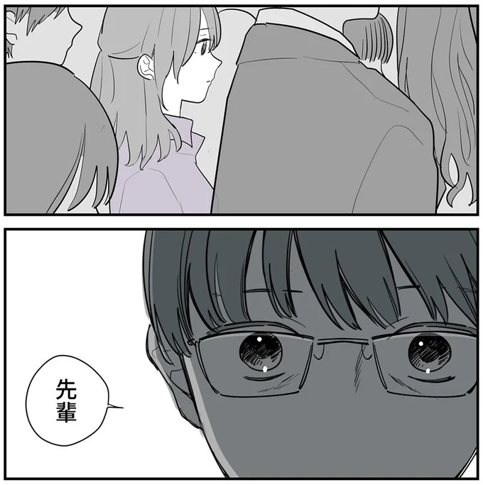 SNSをザワつかせた漫画。「絶対脈アリだよ」に浮かれる男性社員と先輩、これは恋愛物語？それとも／あなたの正義 わたしの絶望（画像27/183枚目）