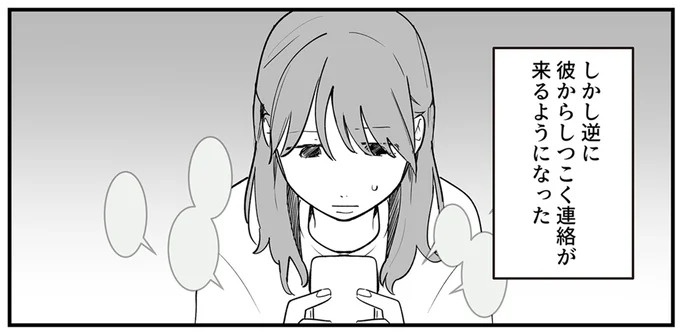 SNSをザワつかせた漫画。「絶対脈アリだよ」に浮かれる男性社員と先輩、これは恋愛物語？それとも／あなたの正義 わたしの絶望（画像41/183枚目）