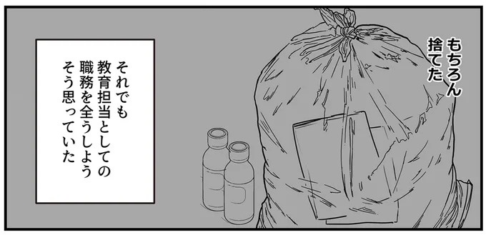 SNSをザワつかせた漫画。「絶対脈アリだよ」に浮かれる男性社員と先輩、これは恋愛物語？それとも／あなたの正義 わたしの絶望（画像44/183枚目）