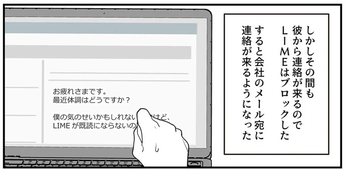 SNSをザワつかせた漫画。「絶対脈アリだよ」に浮かれる男性社員と先輩、これは恋愛物語？それとも／あなたの正義 わたしの絶望（画像49/183枚目）