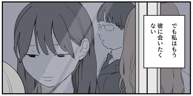 SNSをザワつかせた漫画。「絶対脈アリだよ」に浮かれる男性社員と先輩、これは恋愛物語？それとも／あなたの正義 わたしの絶望（画像54/183枚目）