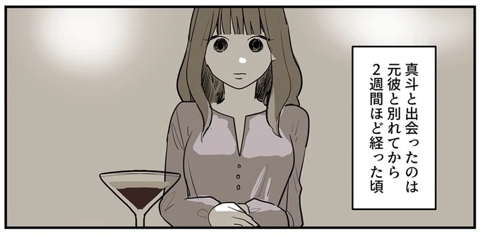 SNSをザワつかせた漫画。「絶対脈アリだよ」に浮かれる男性社員と先輩、これは恋愛物語？それとも／あなたの正義 わたしの絶望（画像61/183枚目）