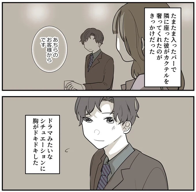 SNSをザワつかせた漫画。「絶対脈アリだよ」に浮かれる男性社員と先輩、これは恋愛物語？それとも／あなたの正義 わたしの絶望（画像62/183枚目）