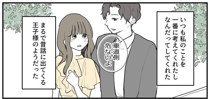 SNSをザワつかせた漫画。「絶対脈アリだよ」に浮かれる男性社員と先輩、これは恋愛物語？それとも／あなたの正義 わたしの絶望（画像67/183枚目）