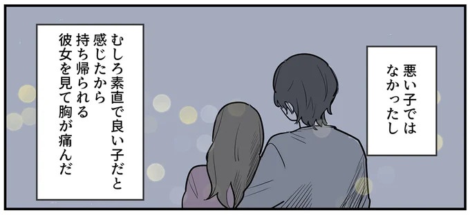 SNSをザワつかせた漫画。「絶対脈アリだよ」に浮かれる男性社員と先輩、これは恋愛物語？それとも／あなたの正義 わたしの絶望（画像82/183枚目）