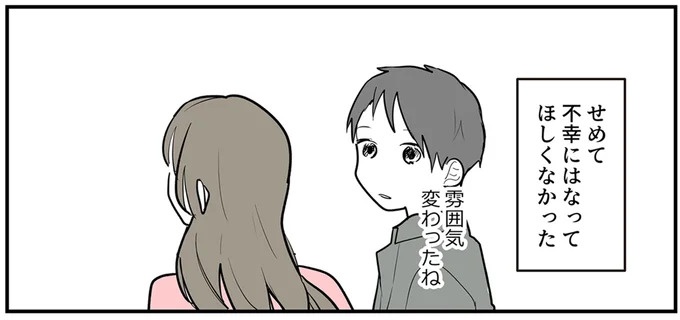 SNSをザワつかせた漫画。「絶対脈アリだよ」に浮かれる男性社員と先輩、これは恋愛物語？それとも／あなたの正義 わたしの絶望（画像93/183枚目）