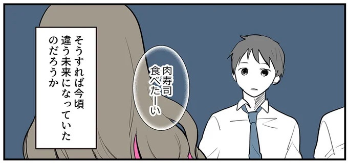 SNSをザワつかせた漫画。「絶対脈アリだよ」に浮かれる男性社員と先輩、これは恋愛物語？それとも／あなたの正義 わたしの絶望（画像104/183枚目）
