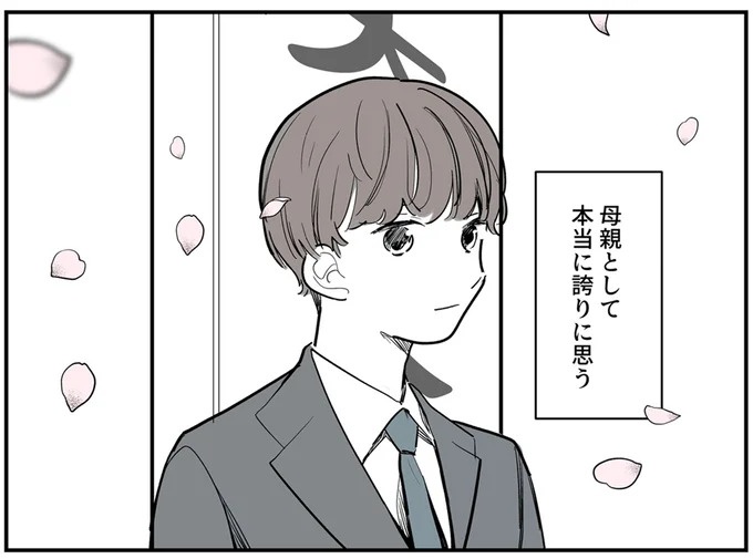 SNSをザワつかせた漫画。「絶対脈アリだよ」に浮かれる男性社員と先輩、これは恋愛物語？それとも／あなたの正義 わたしの絶望（画像109/183枚目）