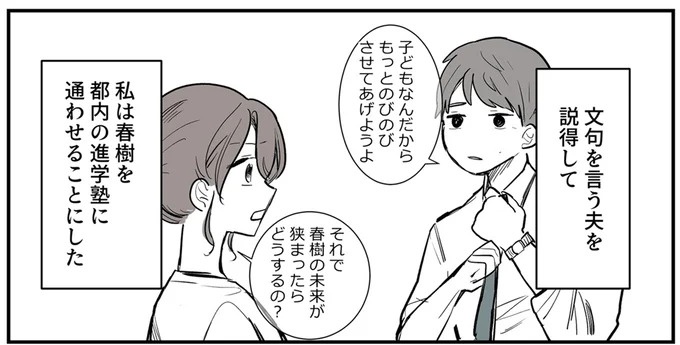 SNSをザワつかせた漫画。「絶対脈アリだよ」に浮かれる男性社員と先輩、これは恋愛物語？それとも／あなたの正義 わたしの絶望（画像114/183枚目）