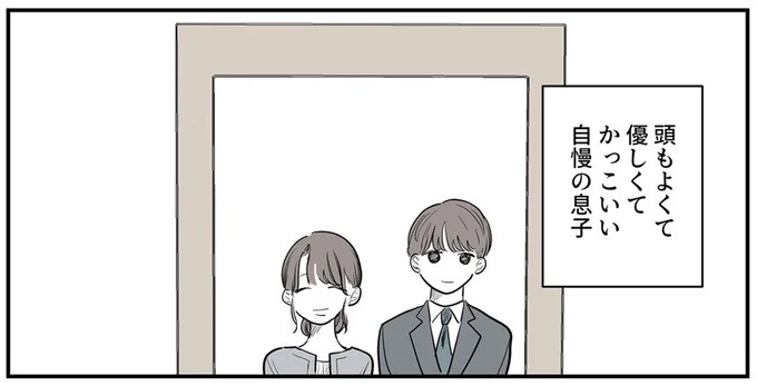 SNSをザワつかせた漫画。「絶対脈アリだよ」に浮かれる男性社員と先輩、これは恋愛物語？それとも／あなたの正義 わたしの絶望（画像123/183枚目）