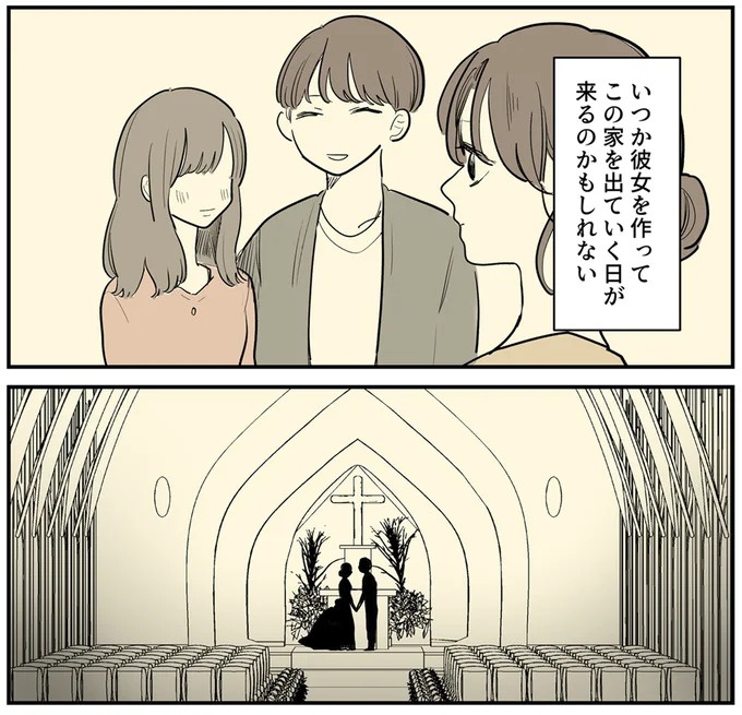 SNSをザワつかせた漫画。「絶対脈アリだよ」に浮かれる男性社員と先輩、これは恋愛物語？それとも／あなたの正義 わたしの絶望（画像126/183枚目）