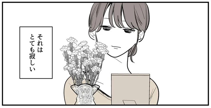 SNSをザワつかせた漫画。「絶対脈アリだよ」に浮かれる男性社員と先輩、これは恋愛物語？それとも／あなたの正義 わたしの絶望（画像127/183枚目）