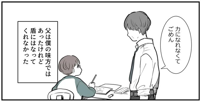 SNSをザワつかせた漫画。「絶対脈アリだよ」に浮かれる男性社員と先輩、これは恋愛物語？それとも／あなたの正義 わたしの絶望（画像143/183枚目）