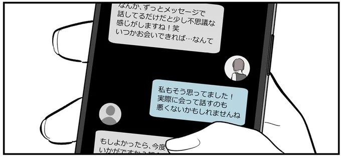 SNSをザワつかせた漫画。「絶対脈アリだよ」に浮かれる男性社員と先輩、これは恋愛物語？それとも／あなたの正義 わたしの絶望（画像158/183枚目）