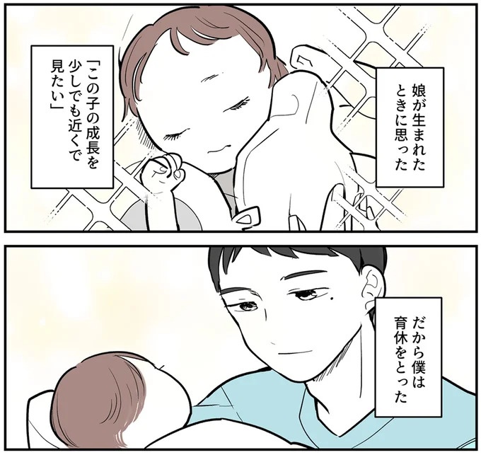 SNSをザワつかせた漫画。「絶対脈アリだよ」に浮かれる男性社員と先輩、これは恋愛物語？それとも／あなたの正義 わたしの絶望（画像159/183枚目）