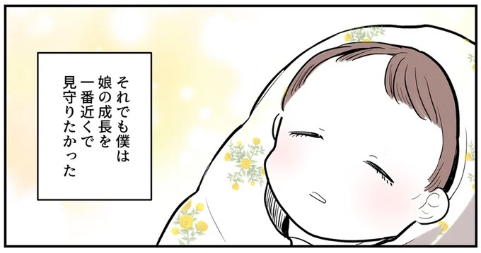 SNSをザワつかせた漫画。「絶対脈アリだよ」に浮かれる男性社員と先輩、これは恋愛物語？それとも／あなたの正義 わたしの絶望（画像163/183枚目）