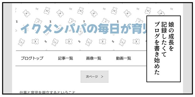 SNSをザワつかせた漫画。「絶対脈アリだよ」に浮かれる男性社員と先輩、これは恋愛物語？それとも／あなたの正義 わたしの絶望（画像167/183枚目）