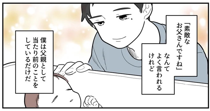 SNSをザワつかせた漫画。「絶対脈アリだよ」に浮かれる男性社員と先輩、これは恋愛物語？それとも／あなたの正義 わたしの絶望（画像171/183枚目）
