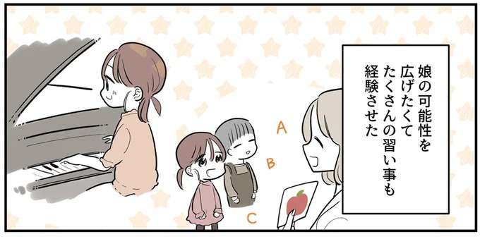 SNSをザワつかせた漫画。「絶対脈アリだよ」に浮かれる男性社員と先輩、これは恋愛物語？それとも／あなたの正義 わたしの絶望（画像172/183枚目）