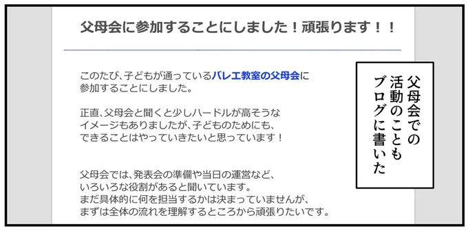 SNSをザワつかせた漫画。「絶対脈アリだよ」に浮かれる男性社員と先輩、これは恋愛物語？それとも／あなたの正義 わたしの絶望（画像177/183枚目）