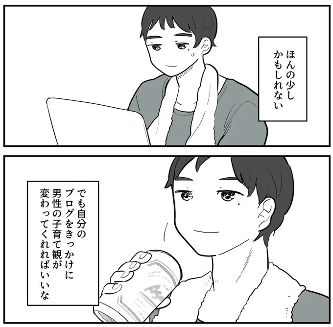 SNSをザワつかせた漫画。「絶対脈アリだよ」に浮かれる男性社員と先輩、これは恋愛物語？それとも／あなたの正義 わたしの絶望（画像178/183枚目）