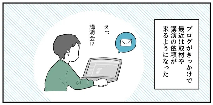 SNSをザワつかせた漫画。「絶対脈アリだよ」に浮かれる男性社員と先輩、これは恋愛物語？それとも／あなたの正義 わたしの絶望（画像182/183枚目）