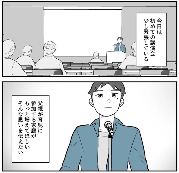 SNSをザワつかせた漫画。「絶対脈アリだよ」に浮かれる男性社員と先輩、これは恋愛物語？それとも／あなたの正義 わたしの絶望（画像183/183枚目）