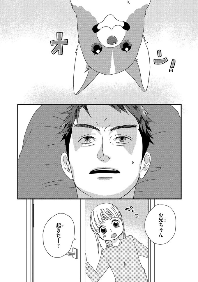 ふと現れるコーギーにメロメロ…。28歳の女性会社員がひそかに推しているのは／配信者・ハケンOLと手芸屋メロ1（画像29/176枚目）