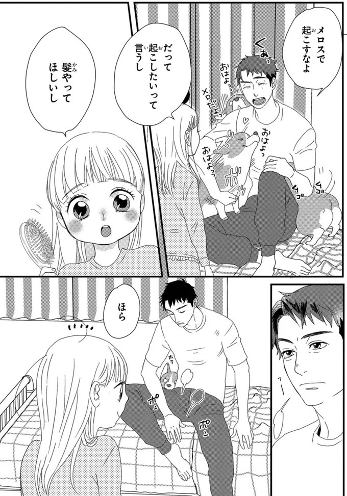 ふと現れるコーギーにメロメロ…。28歳の女性会社員がひそかに推しているのは／配信者・ハケンOLと手芸屋メロ1（画像31/176枚目）