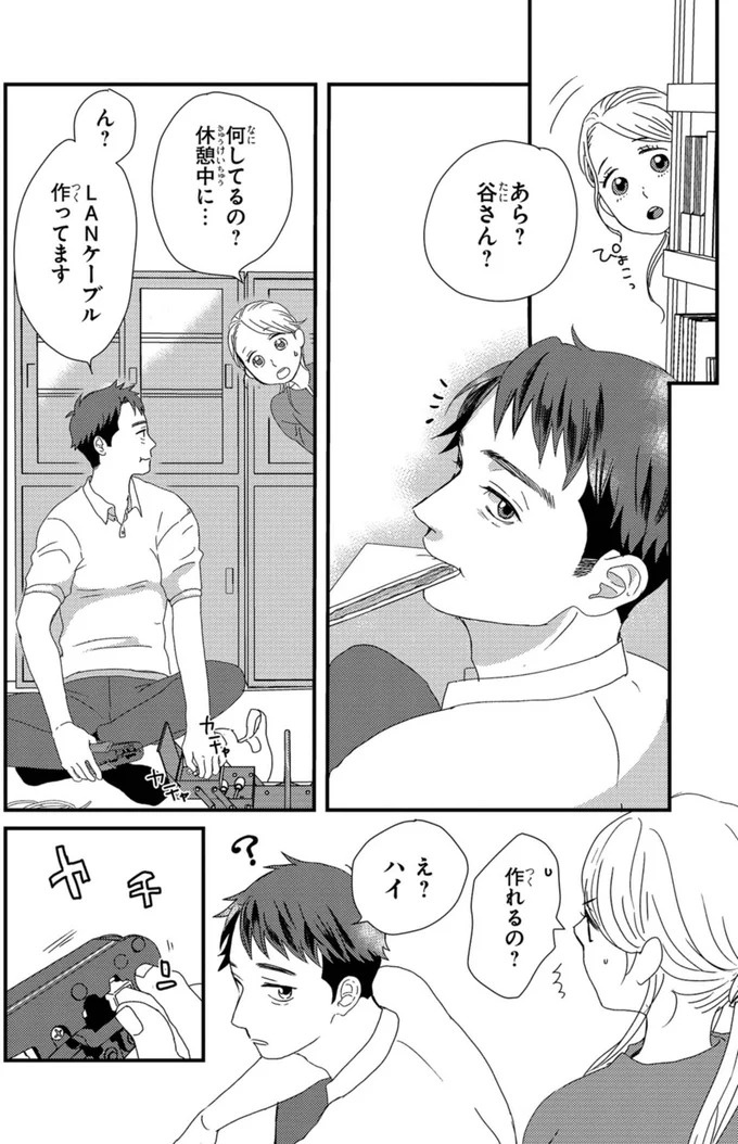 ふと現れるコーギーにメロメロ…。28歳の女性会社員がひそかに推しているのは／配信者・ハケンOLと手芸屋メロ1（画像47/176枚目）