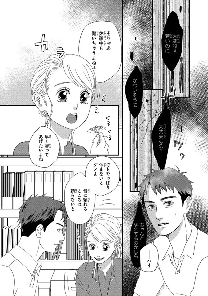 ふと現れるコーギーにメロメロ…。28歳の女性会社員がひそかに推しているのは／配信者・ハケンOLと手芸屋メロ1（画像49/176枚目）