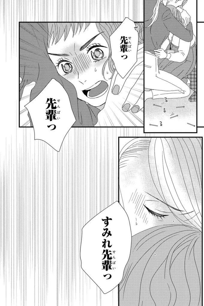 ふと現れるコーギーにメロメロ…。28歳の女性会社員がひそかに推しているのは／配信者・ハケンOLと手芸屋メロ1（画像57/176枚目）