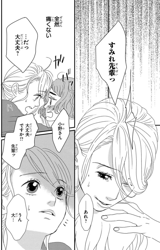 ふと現れるコーギーにメロメロ…。28歳の女性会社員がひそかに推しているのは／配信者・ハケンOLと手芸屋メロ1（画像58/176枚目）