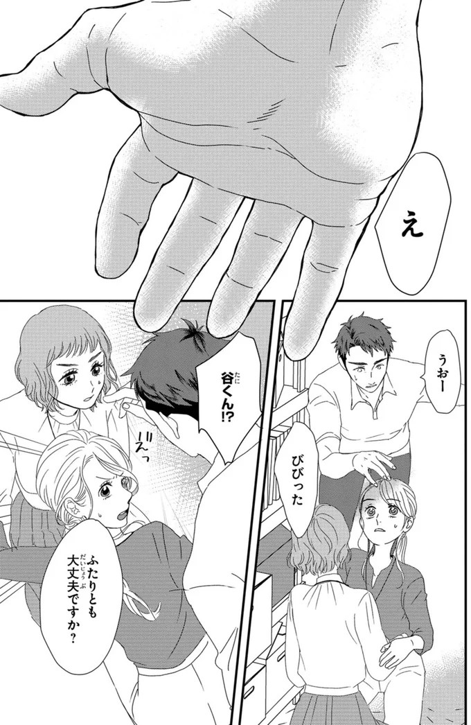 ふと現れるコーギーにメロメロ…。28歳の女性会社員がひそかに推しているのは／配信者・ハケンOLと手芸屋メロ1（画像59/176枚目）