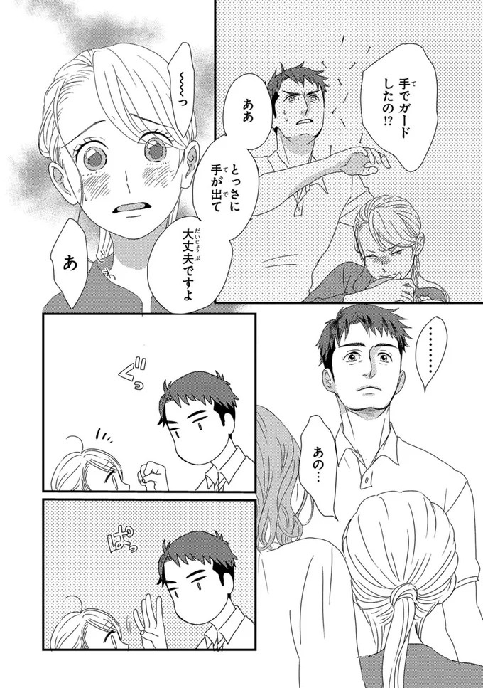 ふと現れるコーギーにメロメロ…。28歳の女性会社員がひそかに推しているのは／配信者・ハケンOLと手芸屋メロ1（画像61/176枚目）