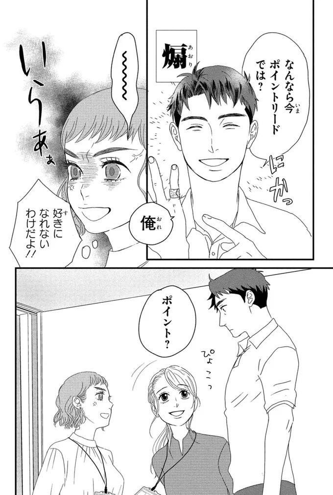 ふと現れるコーギーにメロメロ…。28歳の女性会社員がひそかに推しているのは／配信者・ハケンOLと手芸屋メロ1（画像71/176枚目）