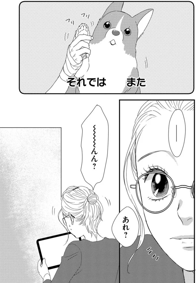 ふと現れるコーギーにメロメロ…。28歳の女性会社員がひそかに推しているのは／配信者・ハケンOLと手芸屋メロ1（画像77/176枚目）