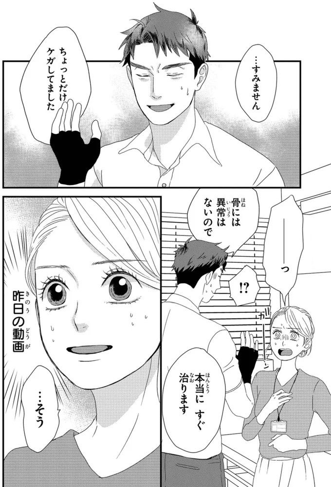 ふと現れるコーギーにメロメロ…。28歳の女性会社員がひそかに推しているのは／配信者・ハケンOLと手芸屋メロ1（画像78/176枚目）